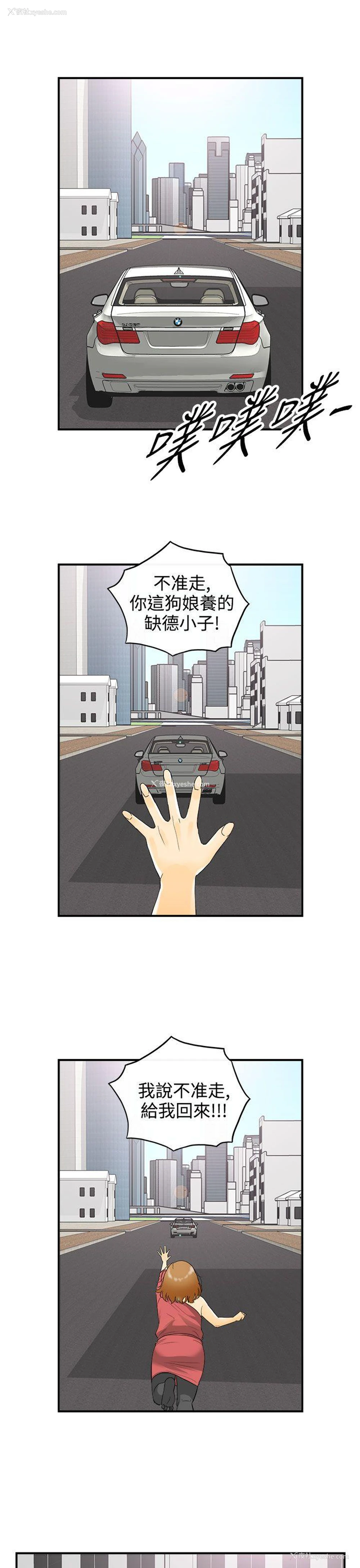13P - 离婚报告书