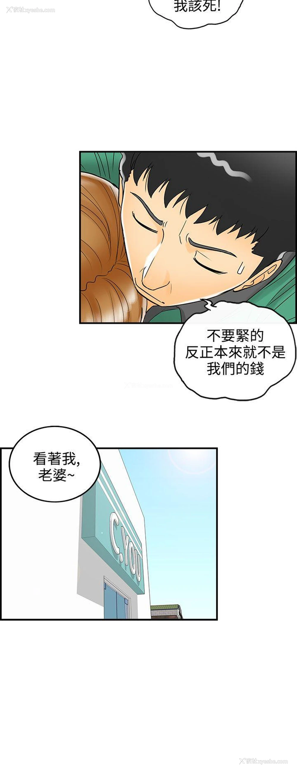 18P - 离婚报告书