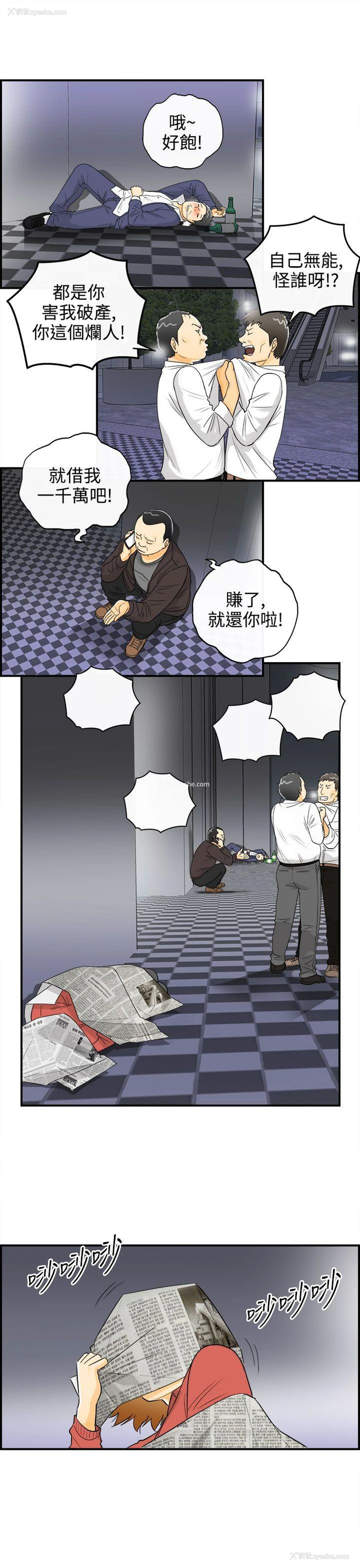 5P - 离婚报告书