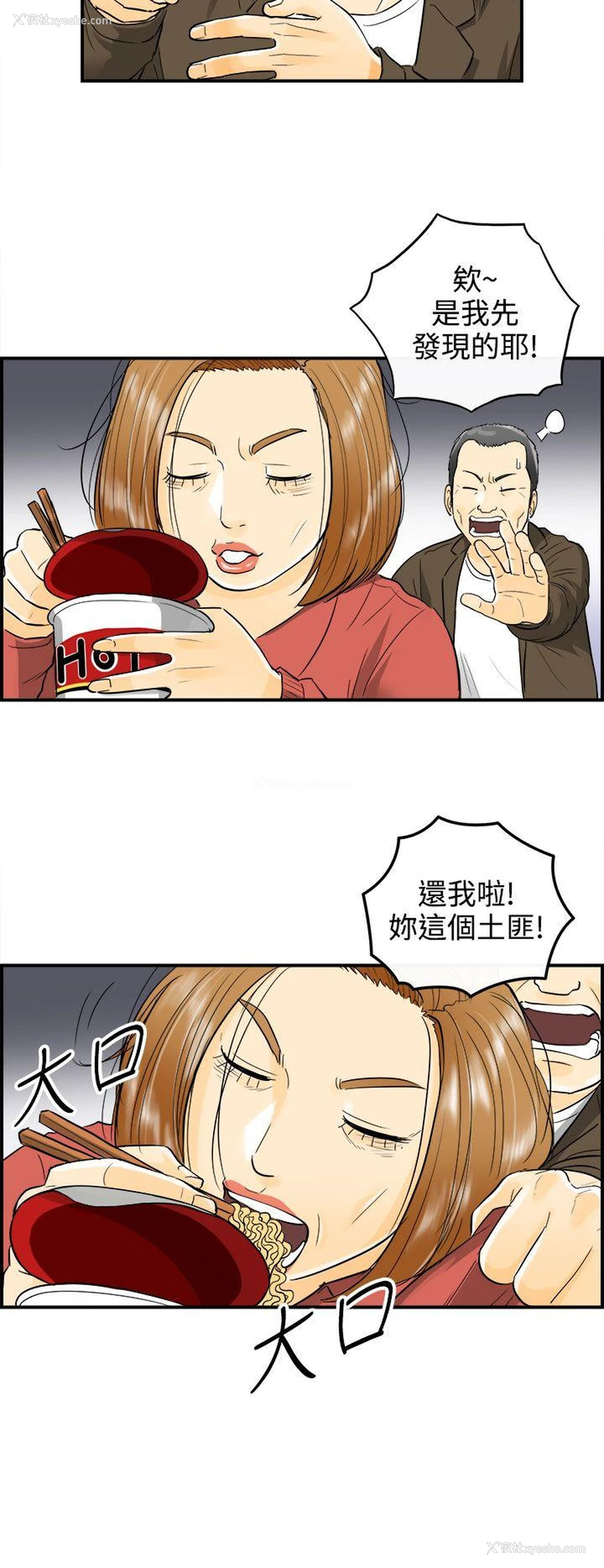 8P - 离婚报告书