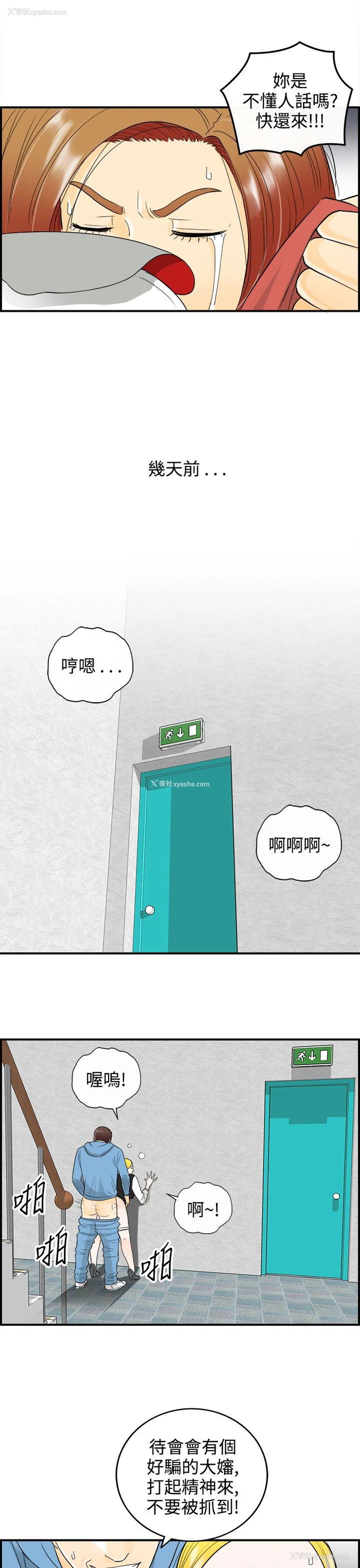 9P - 离婚报告书