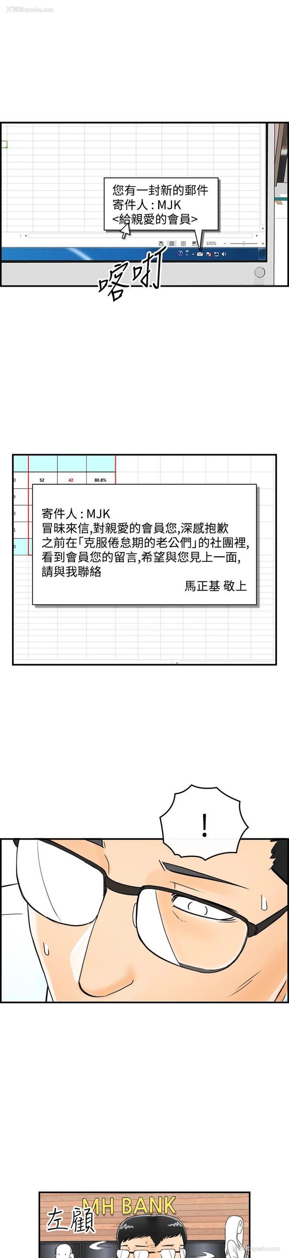 19P - 离婚报告书