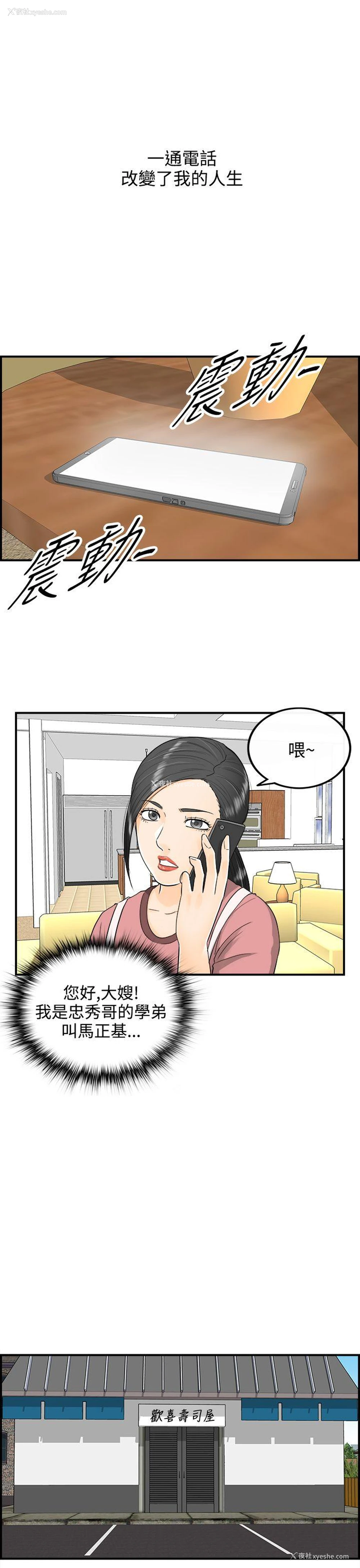 1P - 离婚报告书