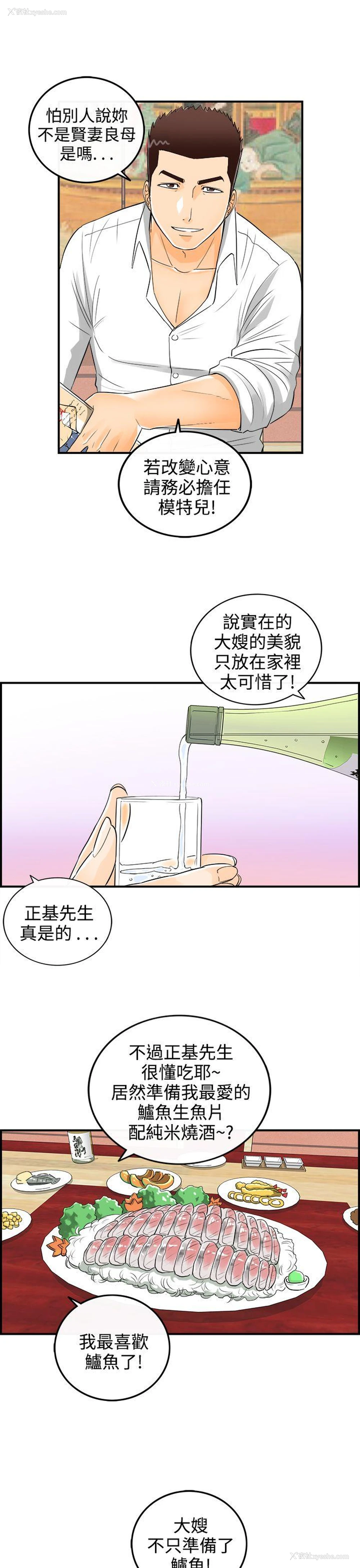3P - 离婚报告书