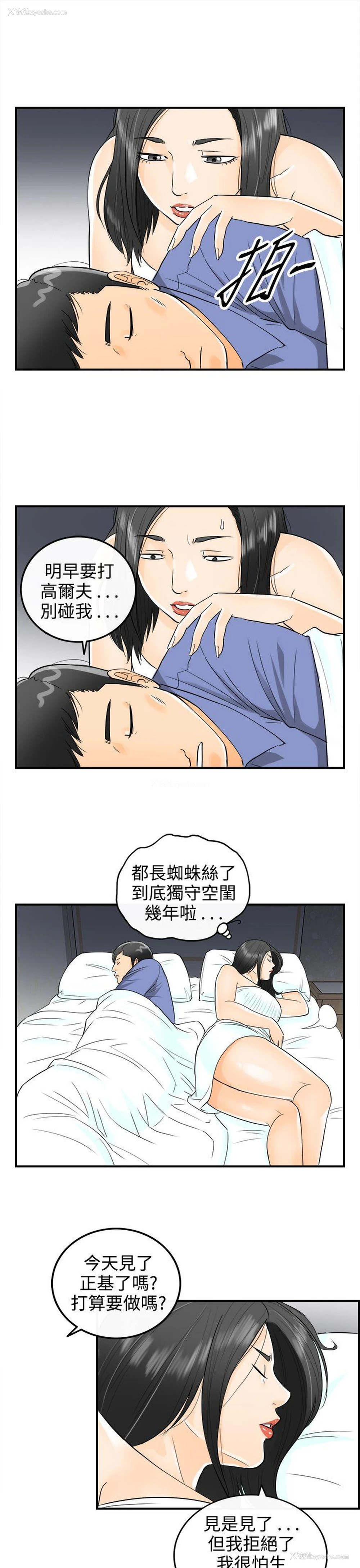 7P - 离婚报告书