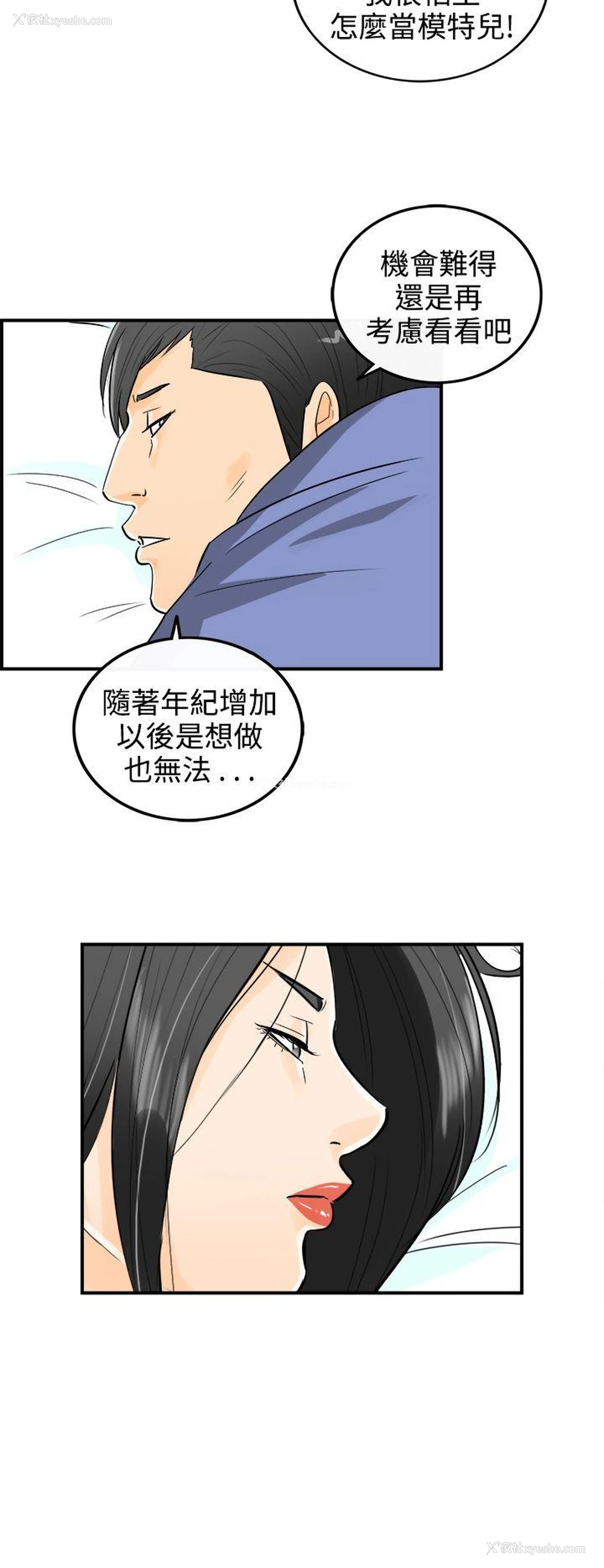 8P - 离婚报告书