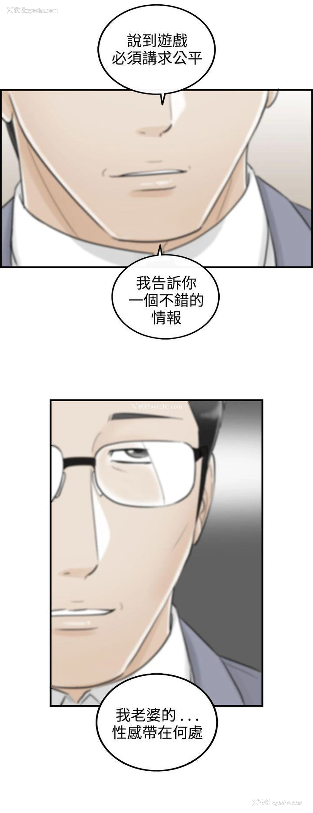 12P - 离婚报告书