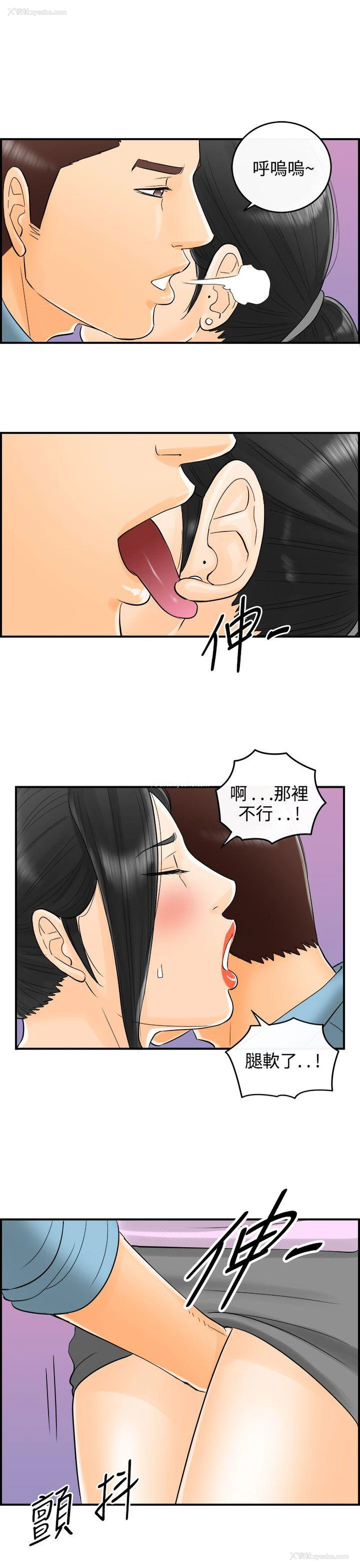 13P - 离婚报告书
