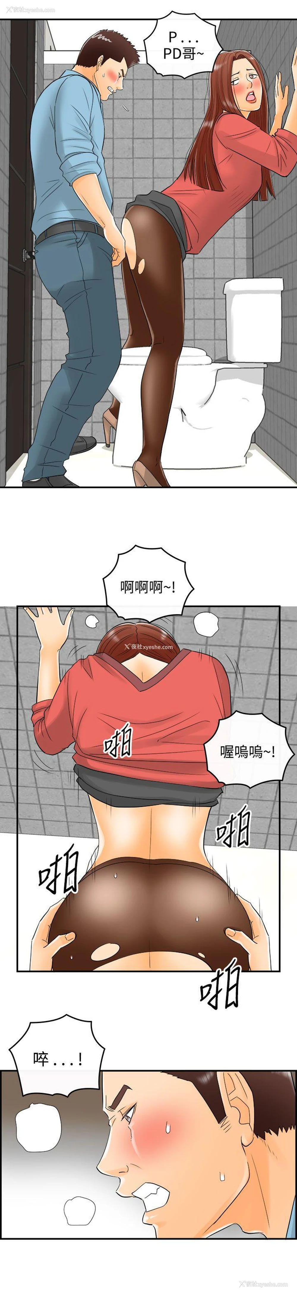 17P - 离婚报告书