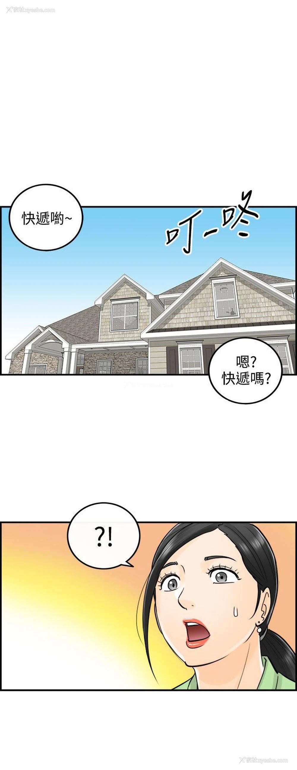 18P - 离婚报告书