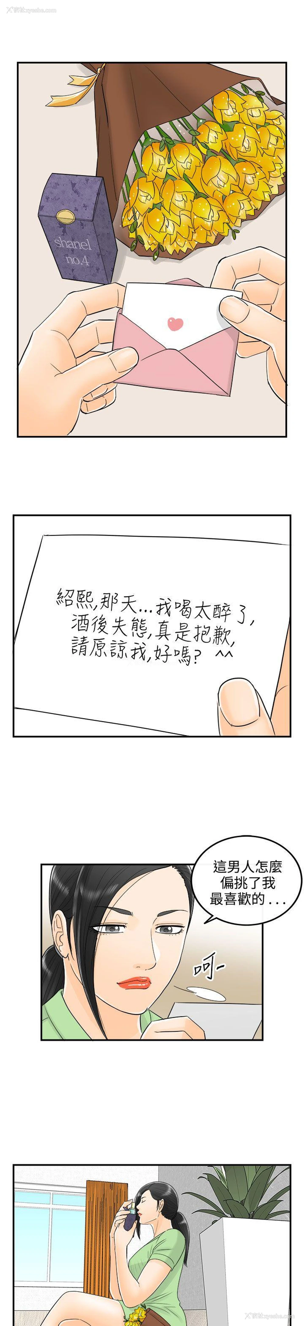 19P - 离婚报告书
