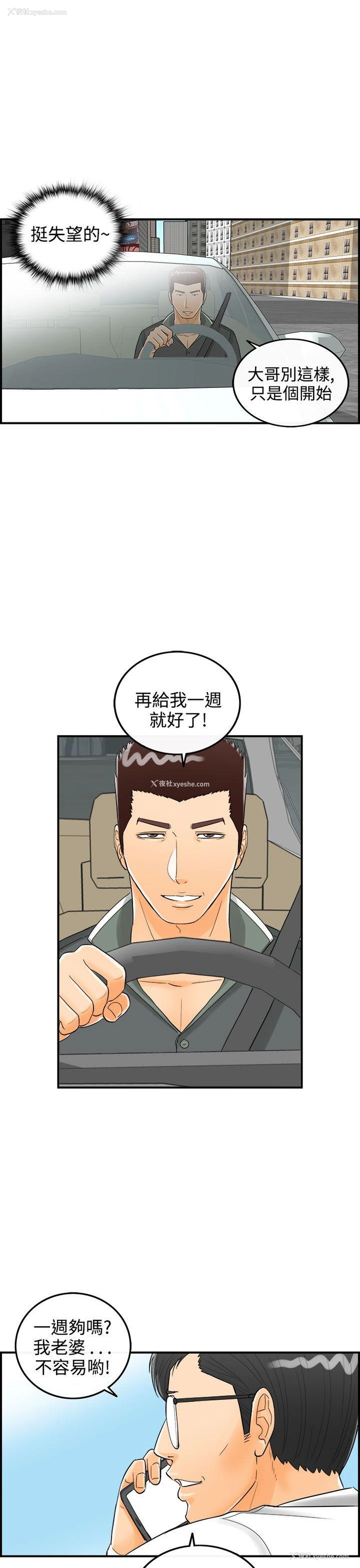 21P - 离婚报告书