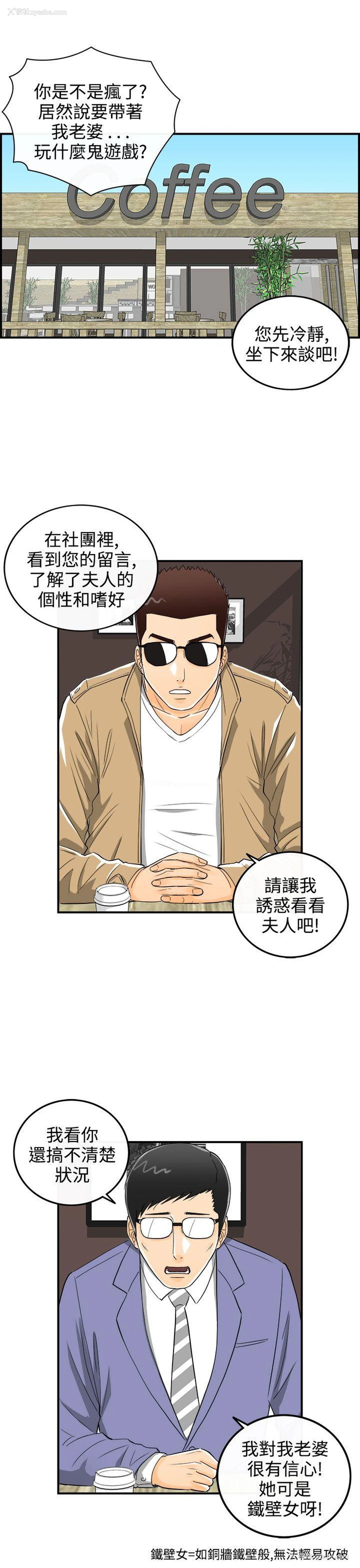 3P - 离婚报告书