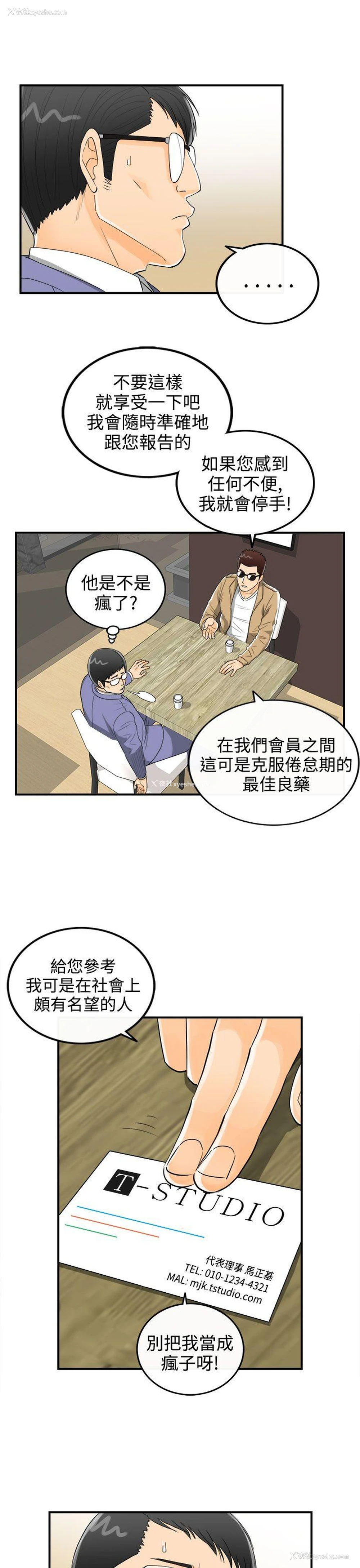 5P - 离婚报告书