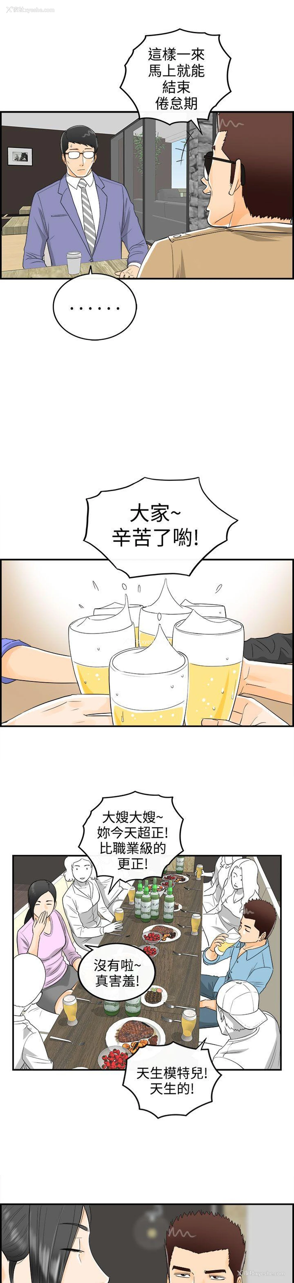 7P - 离婚报告书