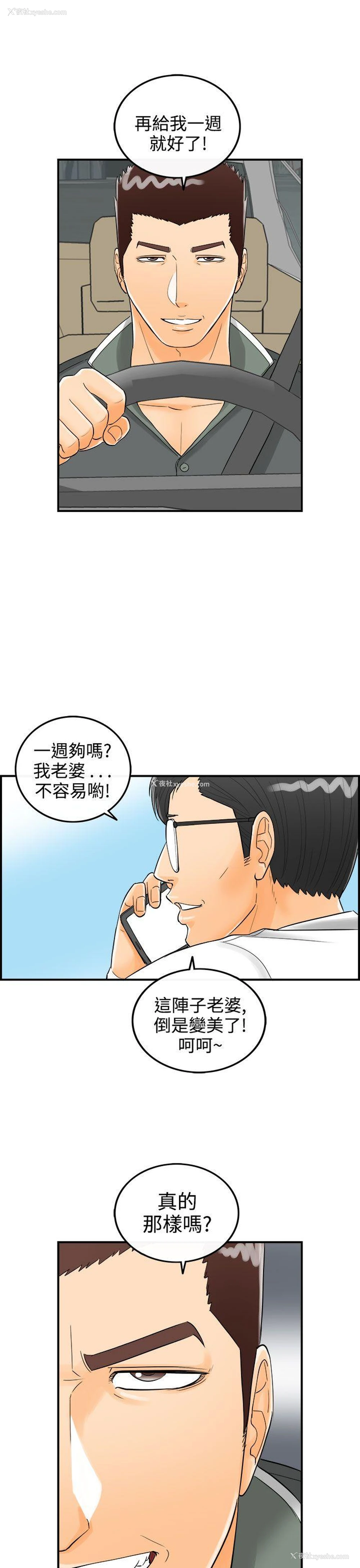 1P - 离婚报告书