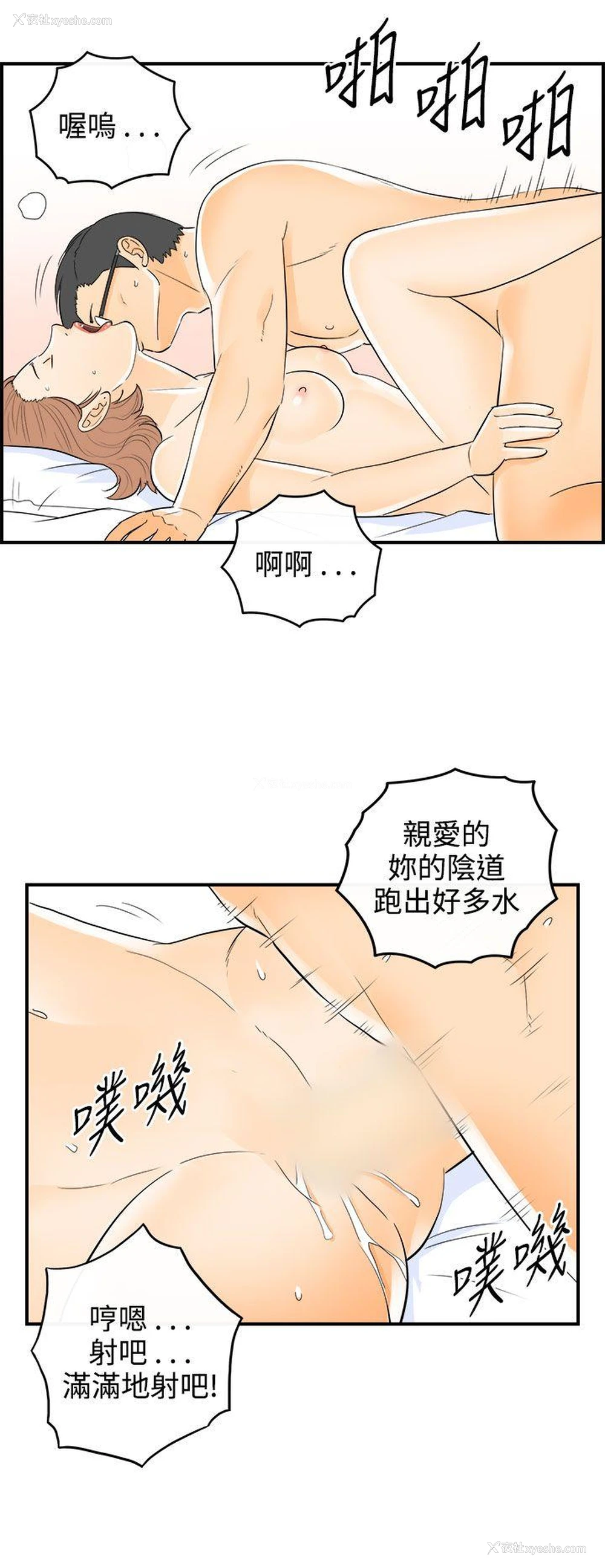18P - 离婚报告书