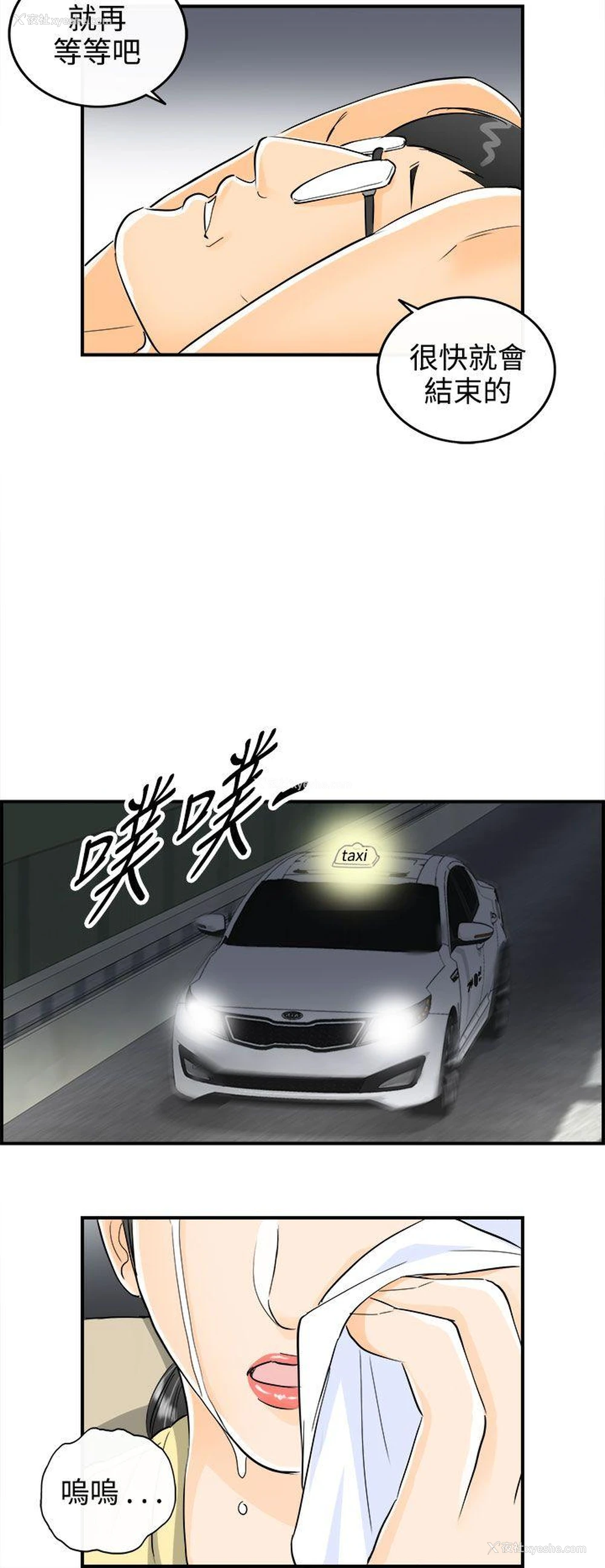20P - 离婚报告书