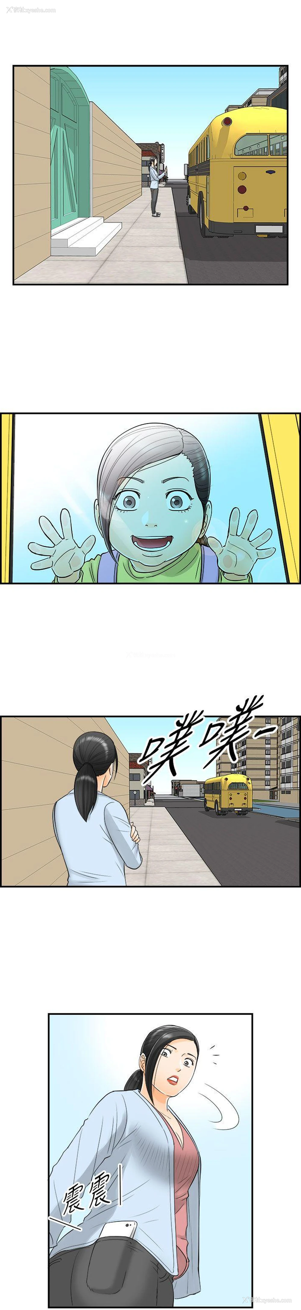 3P - 离婚报告书