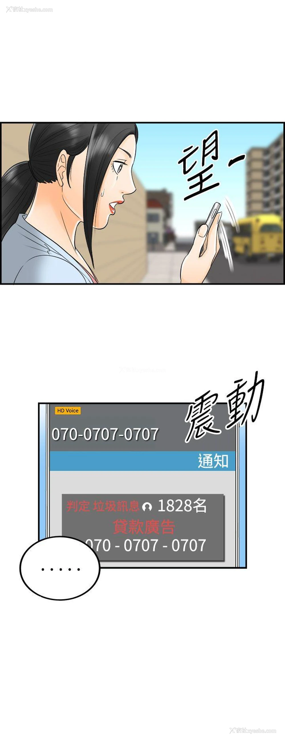 4P - 离婚报告书