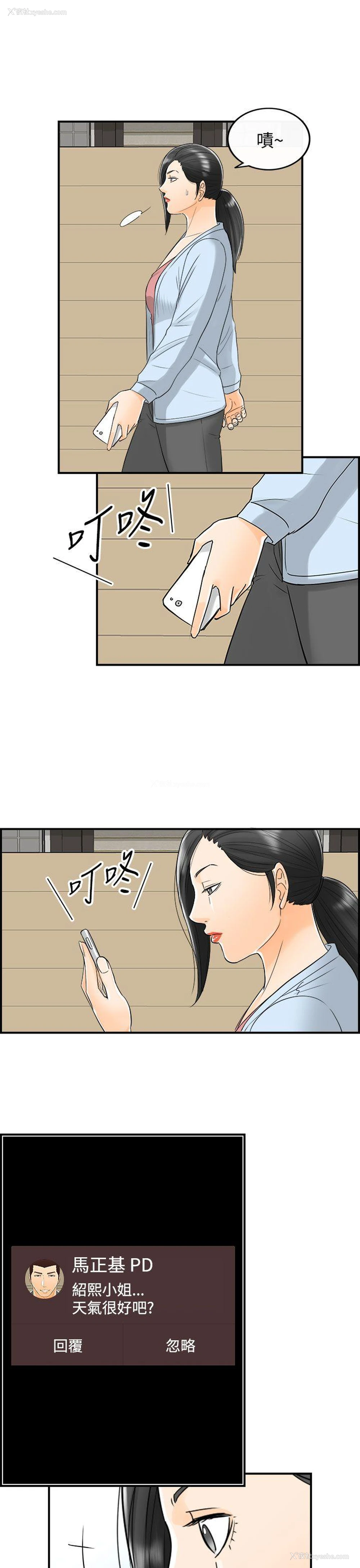5P - 离婚报告书