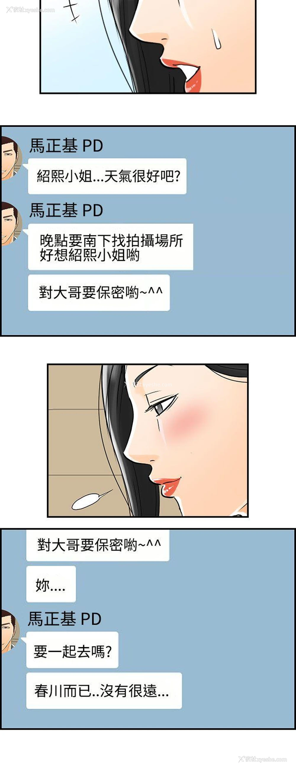 6P - 离婚报告书