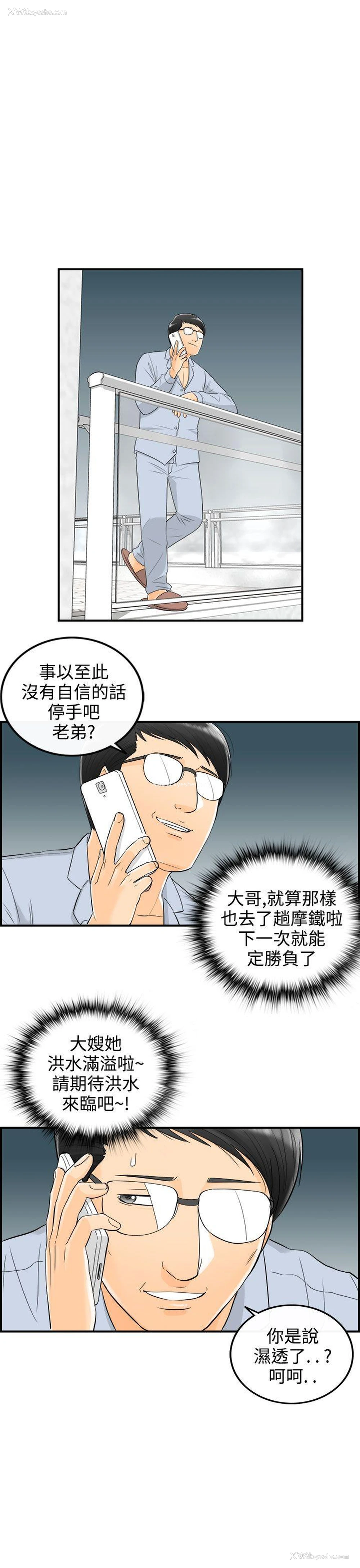 15P - 离婚报告书