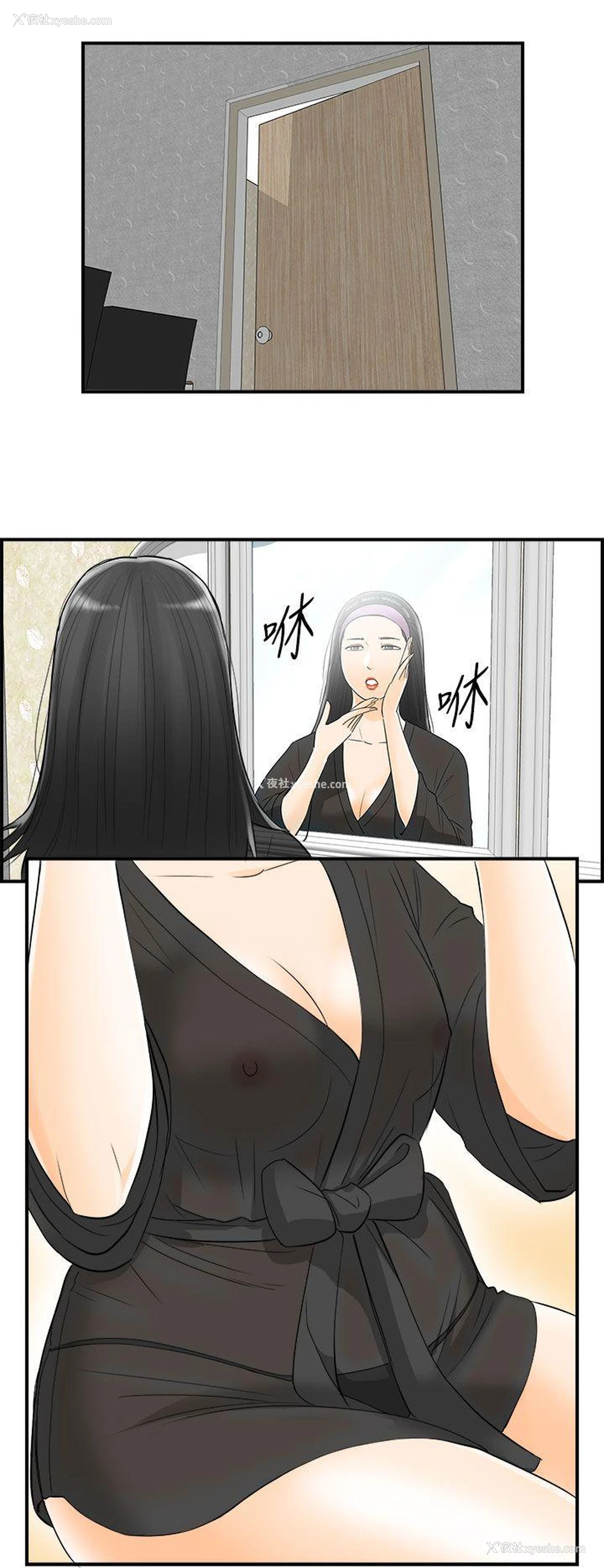 16P - 离婚报告书
