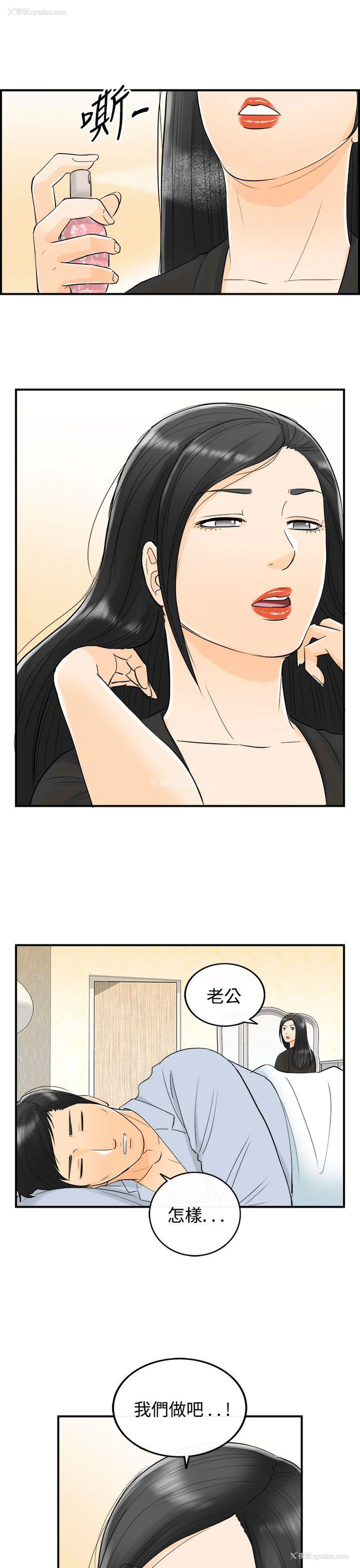 17P - 离婚报告书