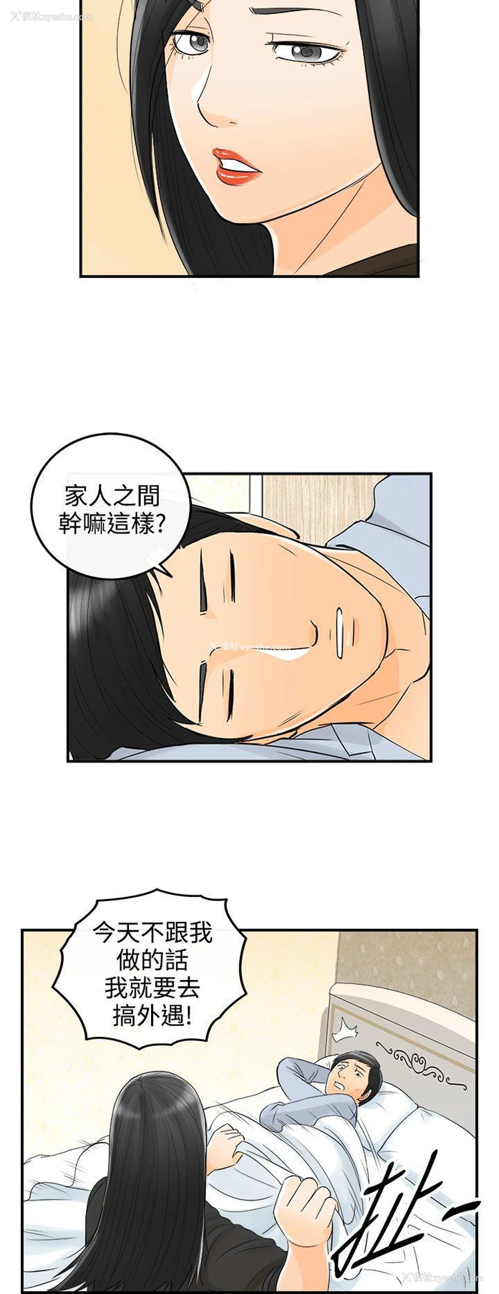 18P - 离婚报告书