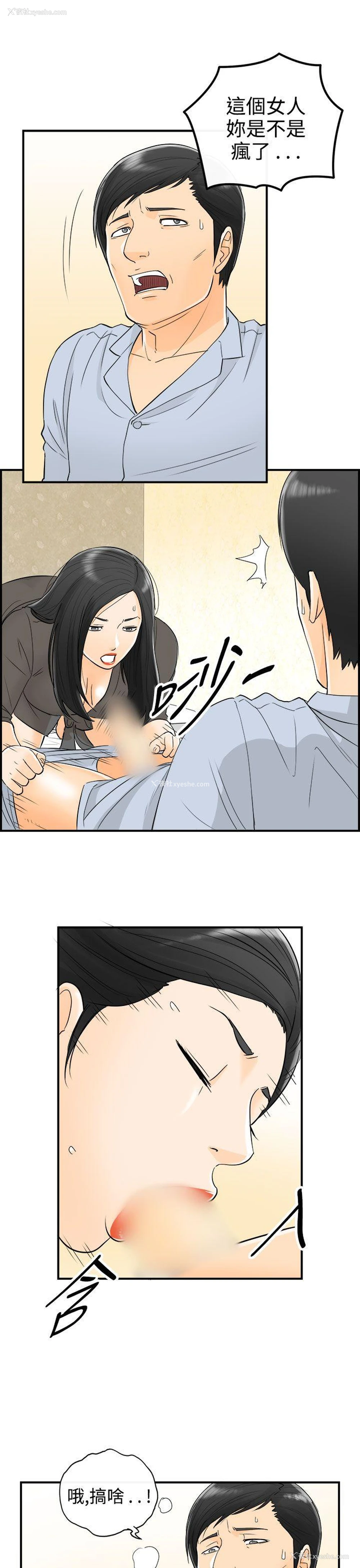 19P - 离婚报告书