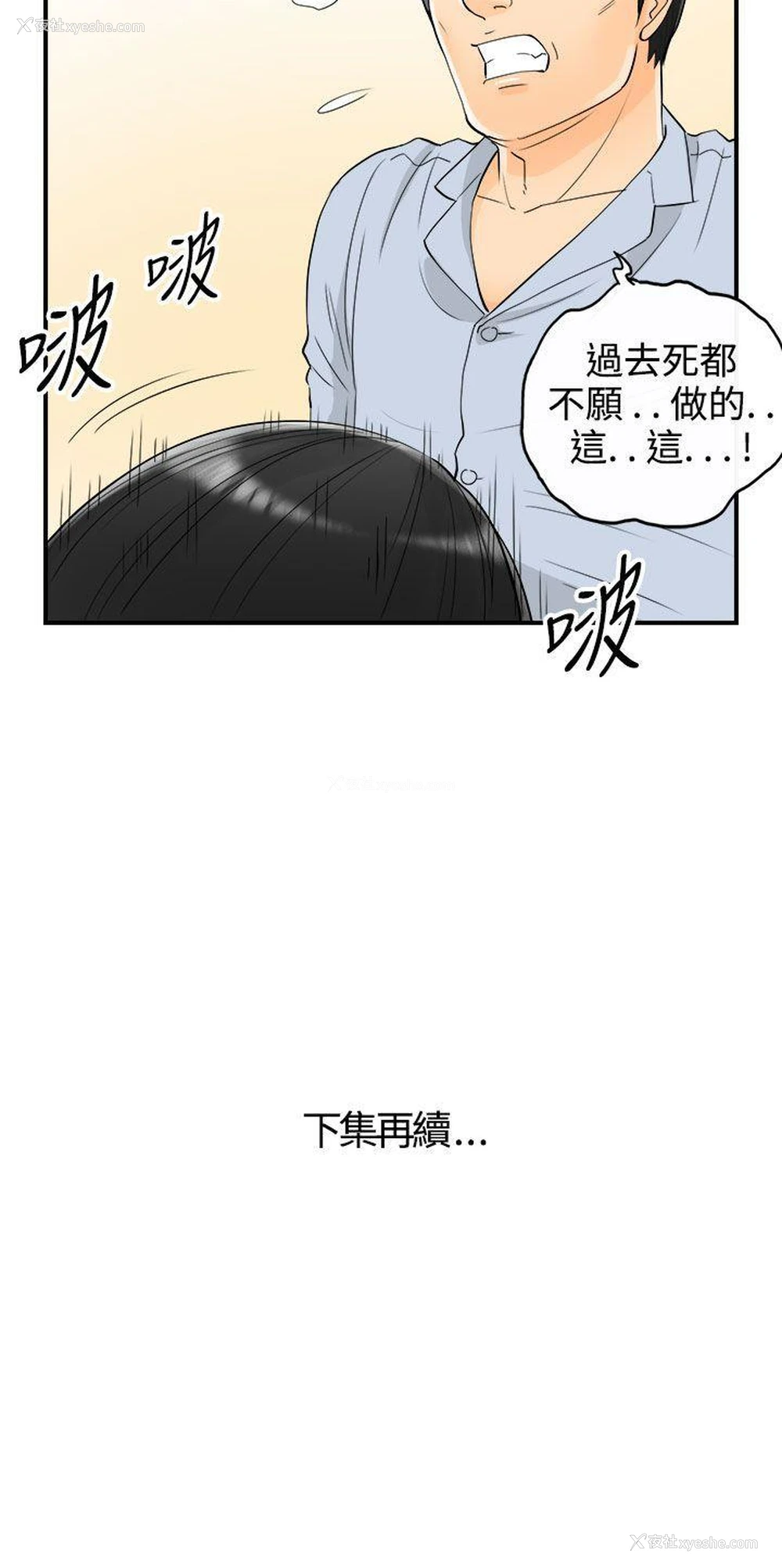 20P - 离婚报告书