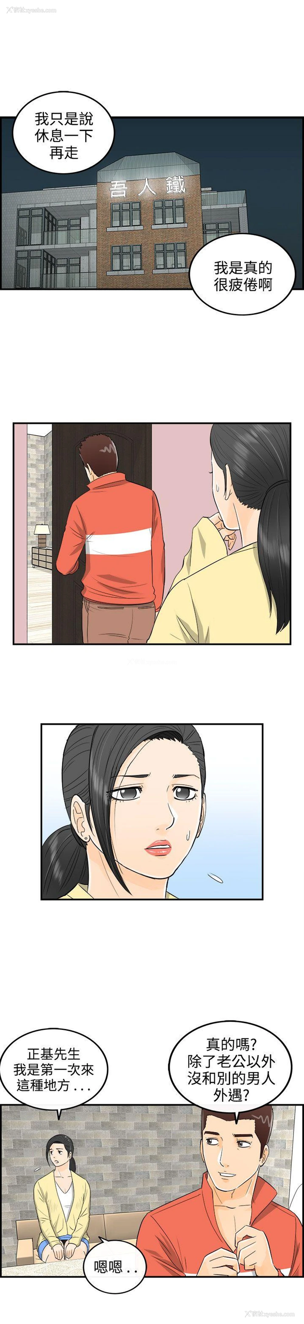 3P - 离婚报告书