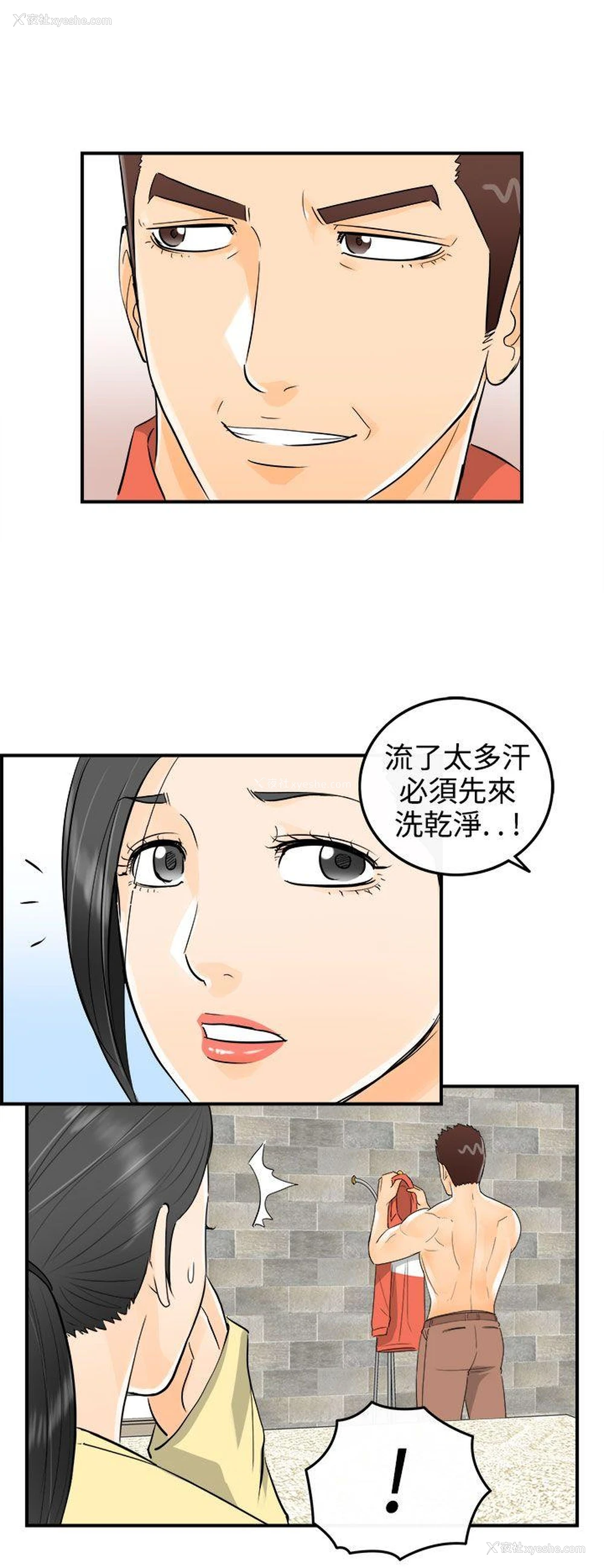 4P - 离婚报告书