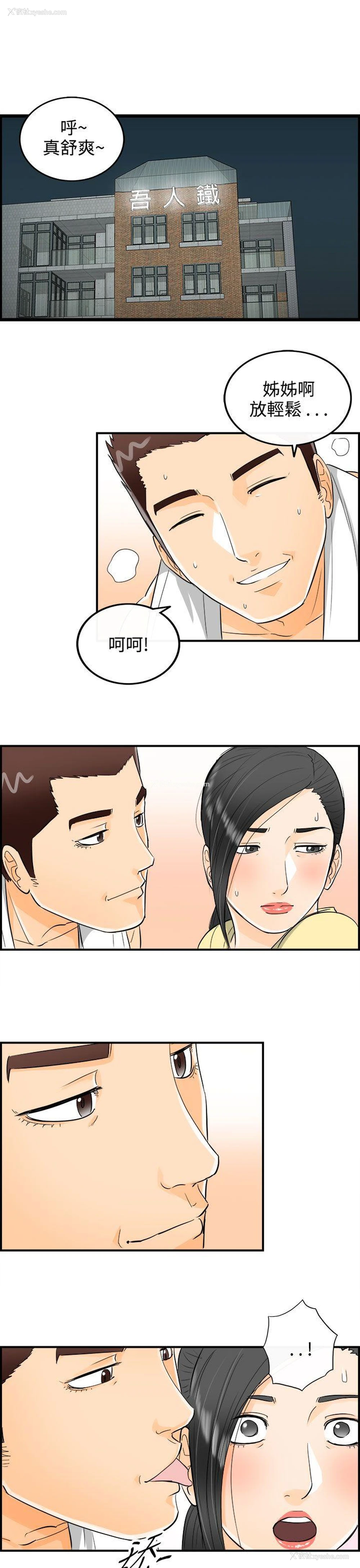 7P - 离婚报告书