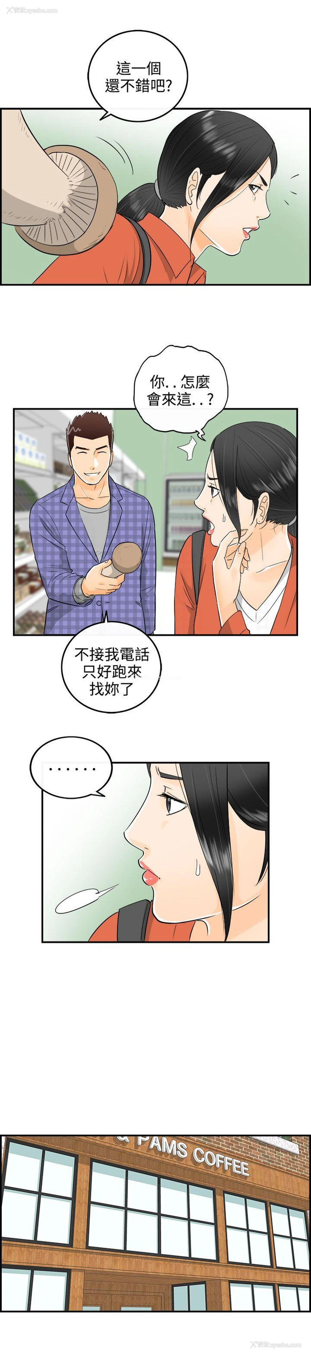 10P - 离婚报告书