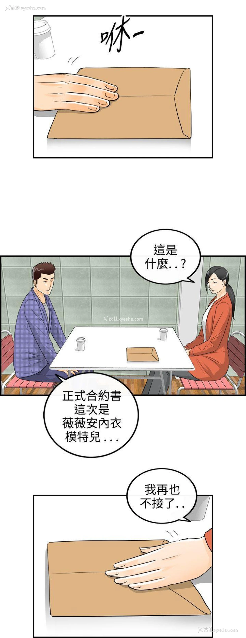 11P - 离婚报告书