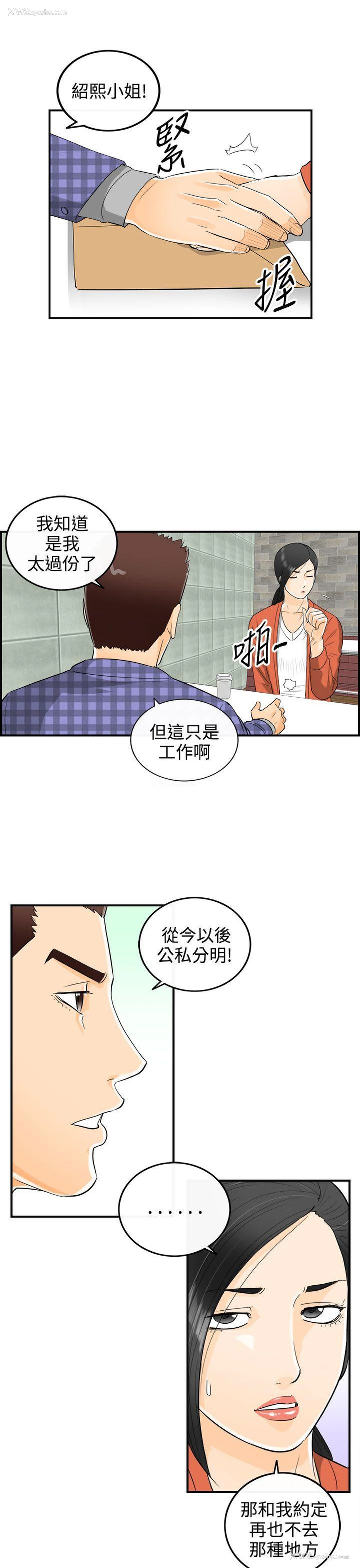 12P - 离婚报告书