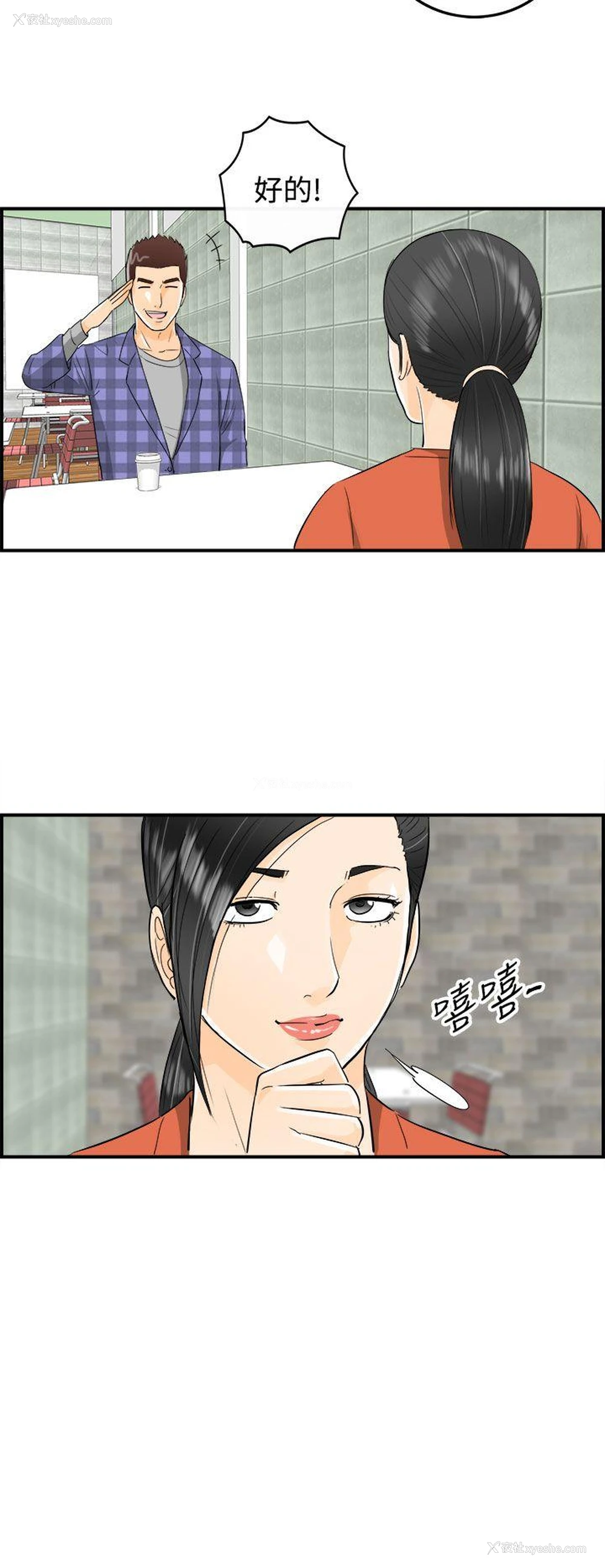 13P - 离婚报告书