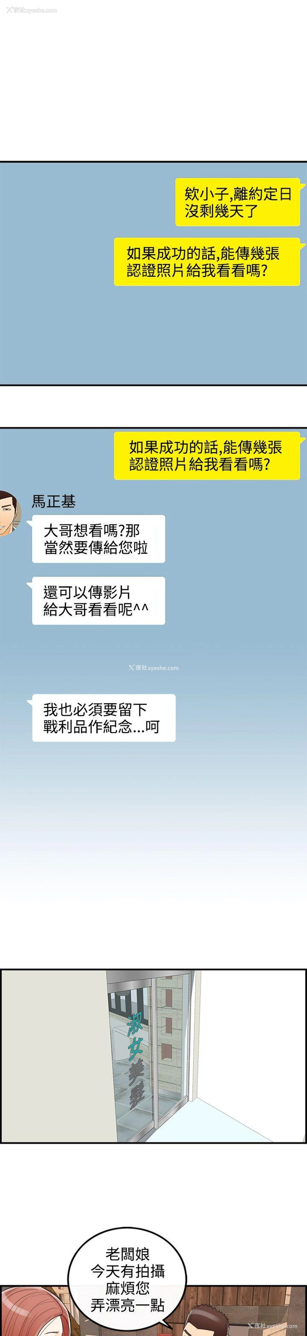 14P - 离婚报告书