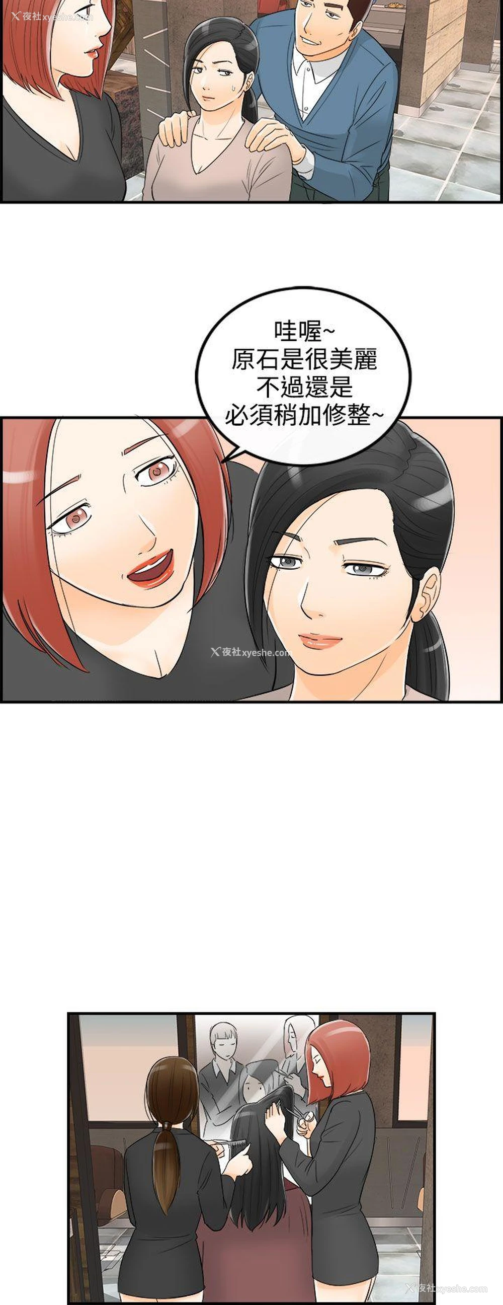 15P - 离婚报告书