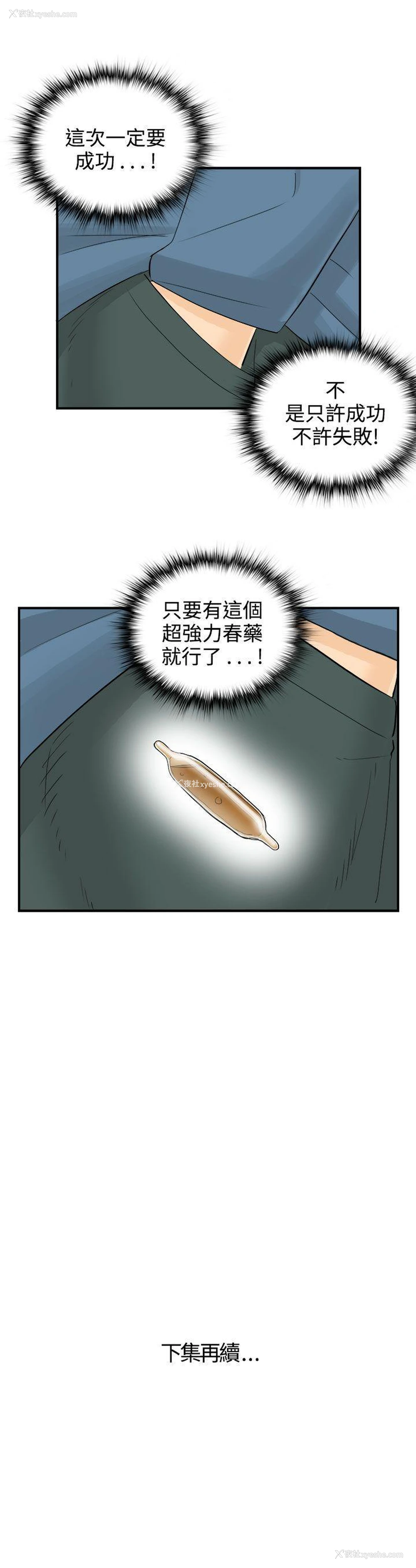 20P - 离婚报告书
