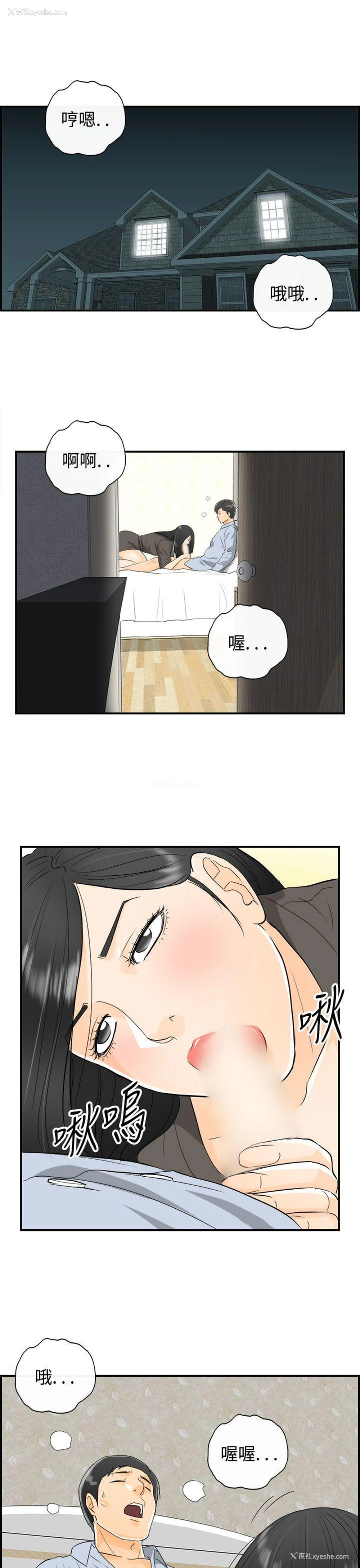 2P - 离婚报告书