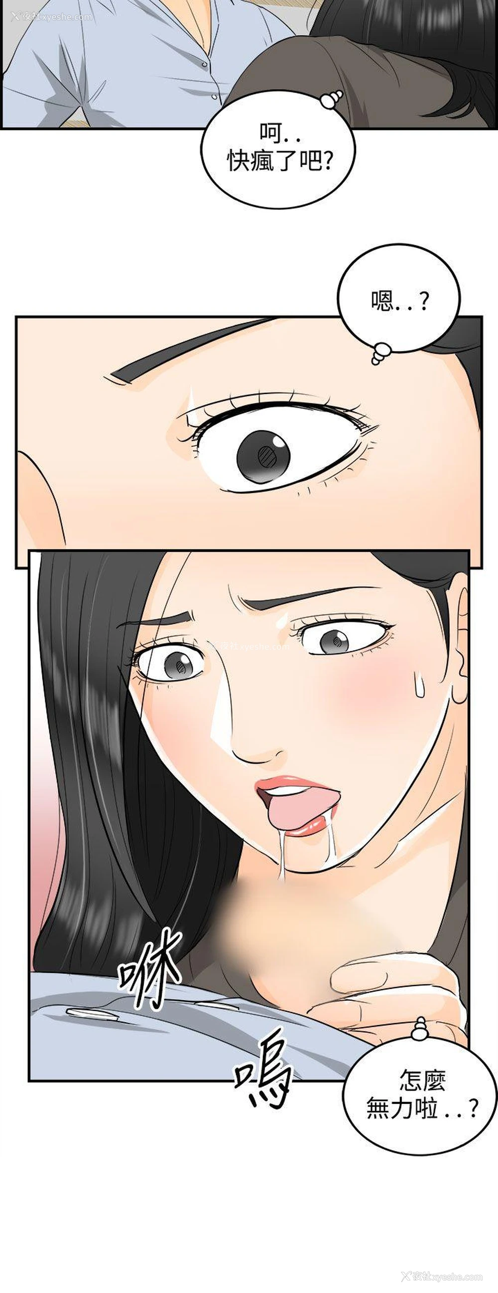 3P - 离婚报告书