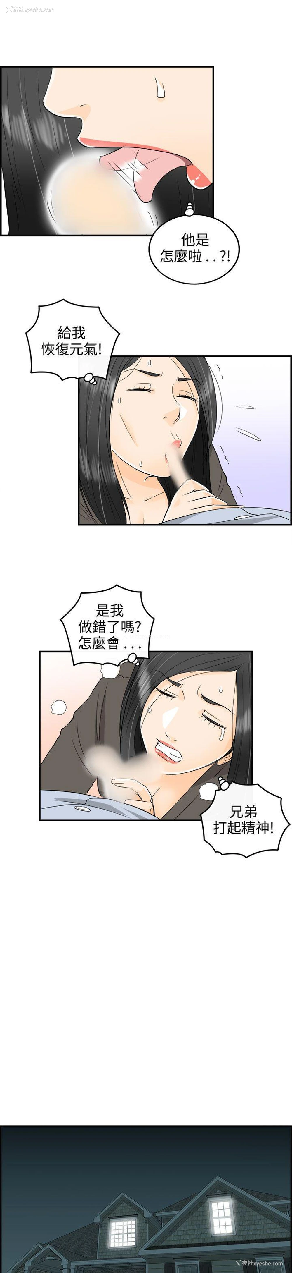 4P - 离婚报告书