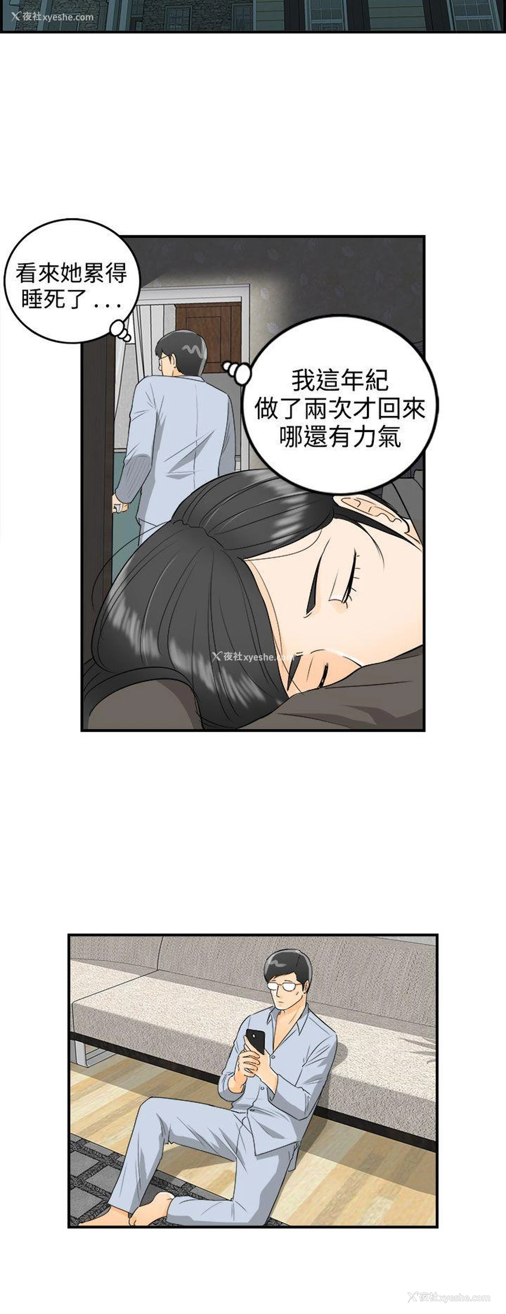 5P - 离婚报告书