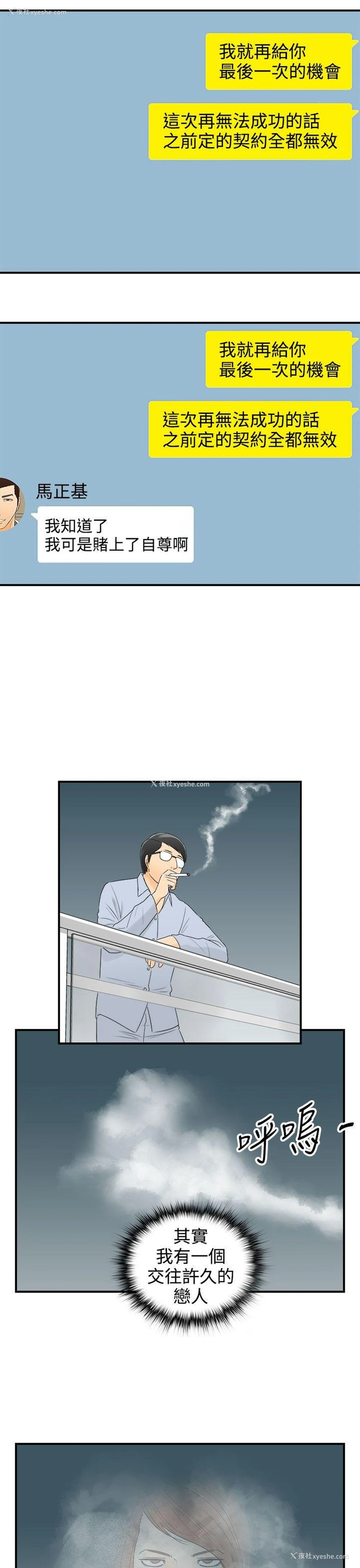6P - 离婚报告书