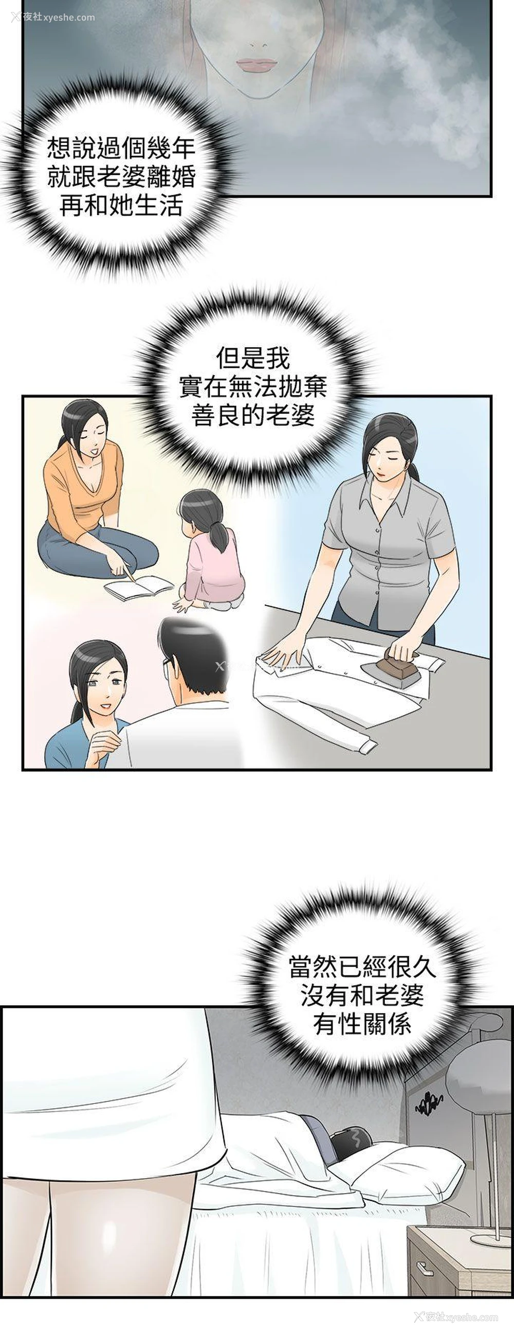 7P - 离婚报告书