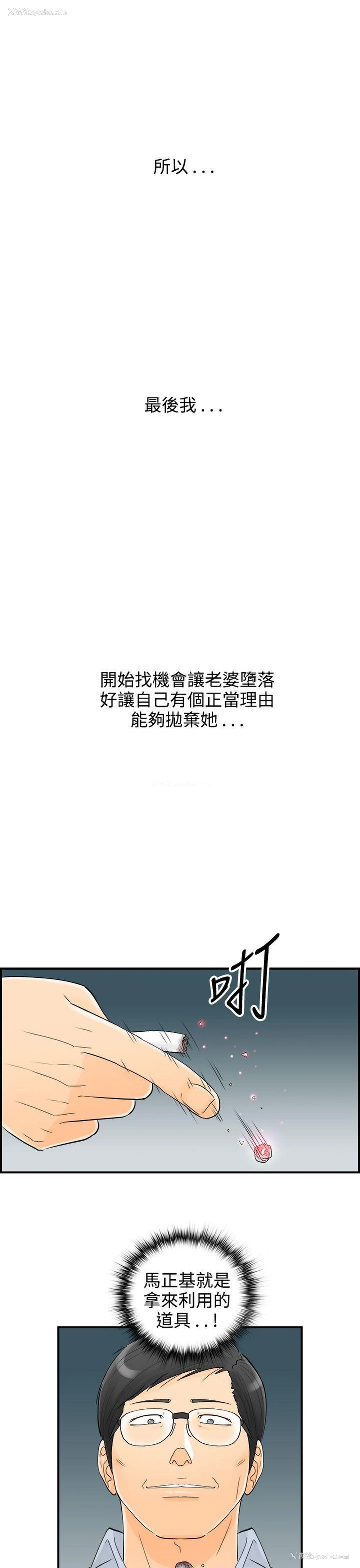 8P - 离婚报告书