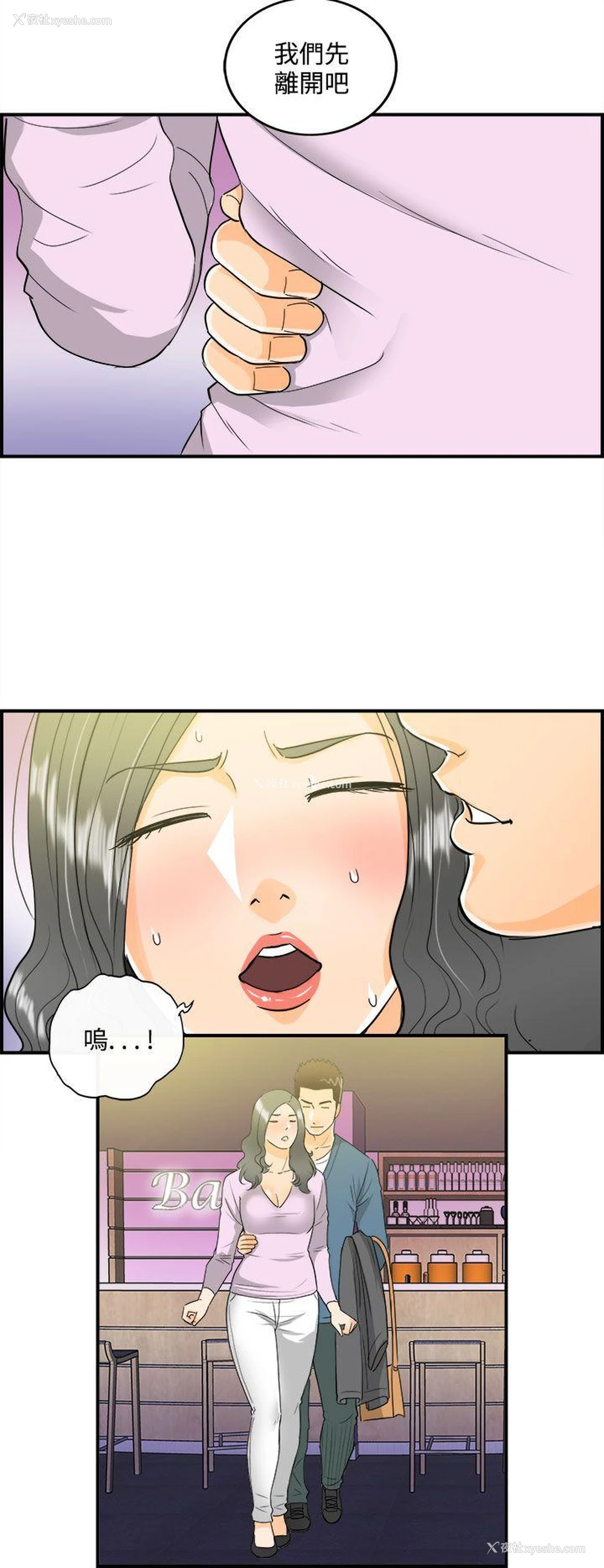 13P - 离婚报告书